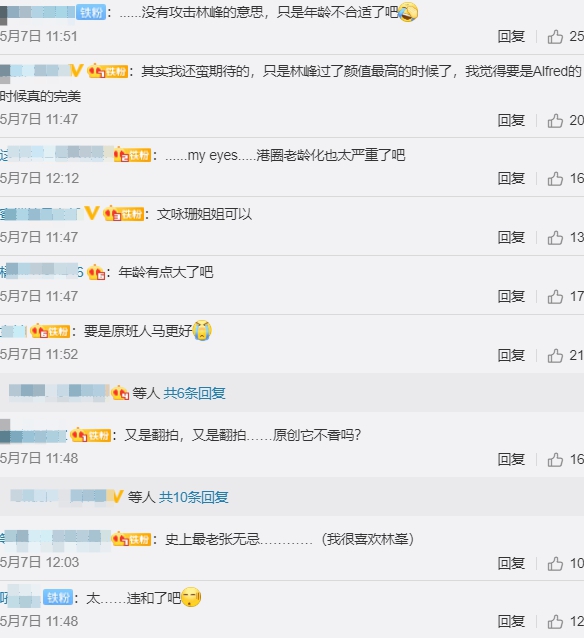 中老年版張無忌?新版《倚天》陣容全公開 網全崩潰:史上最老