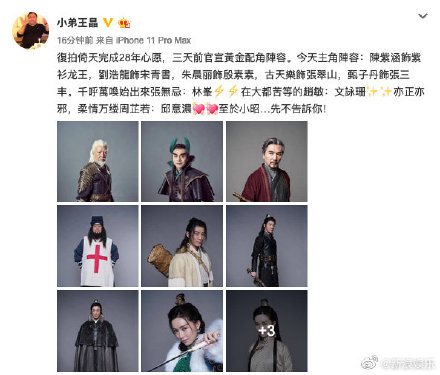 中老年版張無忌?新版《倚天》陣容全公開 網全崩潰:史上最老