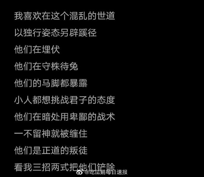 弱者成群結隊？張藝興「歌詞疑暗酸」　網：打起來打起來！