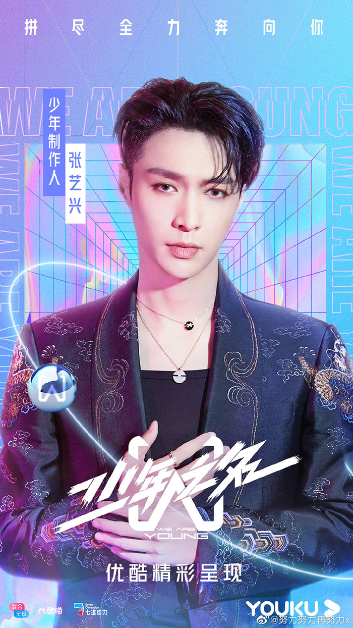 弱者成群結隊？張藝興「歌詞疑暗酸」　網：打起來打起來！