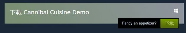 「食人版」煮過頭!Steam驚見免費試玩 PC、Switch版同步上線