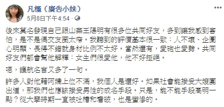 醫界王陽明 猛烈開吉 告死她 廣告小妹笑爛爆料