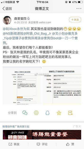 疑遭檢舉！陸版「PlayStation」無預警關閉　網：人民的法槌舉起來