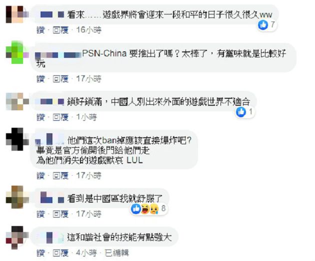 疑遭檢舉！陸版「PlayStation」無預警關閉　網：人民的法槌舉起來