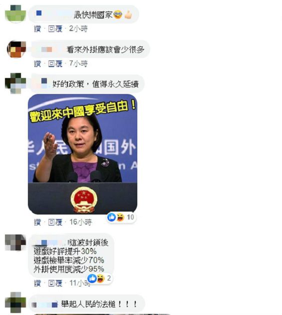 疑遭檢舉！陸版「PlayStation」無預警關閉　網：人民的法槌舉起來