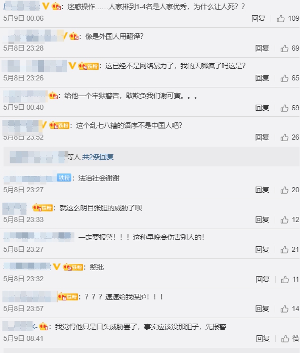 《青春有你2》謝可寅遭死亡威脅!黑粉警告「不停止必死」:行程全被翻!