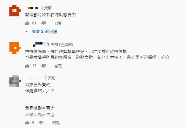 香味溢出！「阿圓」緊身衣尬舞「豐滿全浮出」　網：我看了12小時
