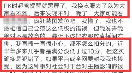 又爆放送事故!超兇妹「忘關鏡頭換衣服」 下一秒慘被BAN!