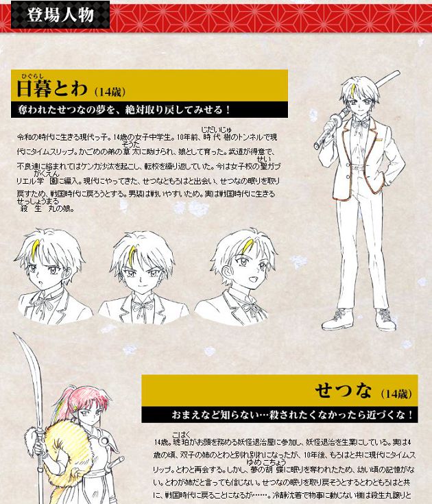 《犬夜叉》回來了！睽違12年再推續集：犬夜叉、殺生丸都生女兒