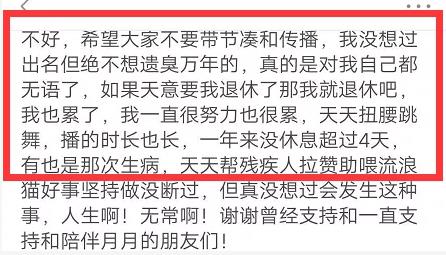 又爆放送事故!超兇妹「忘關鏡頭換衣服」 下一秒慘被BAN!