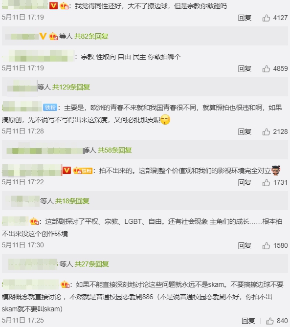 挪威超紅劇《SKAM》爆翻拍中國版!網全崩潰抵制:真的敢拍嗎?