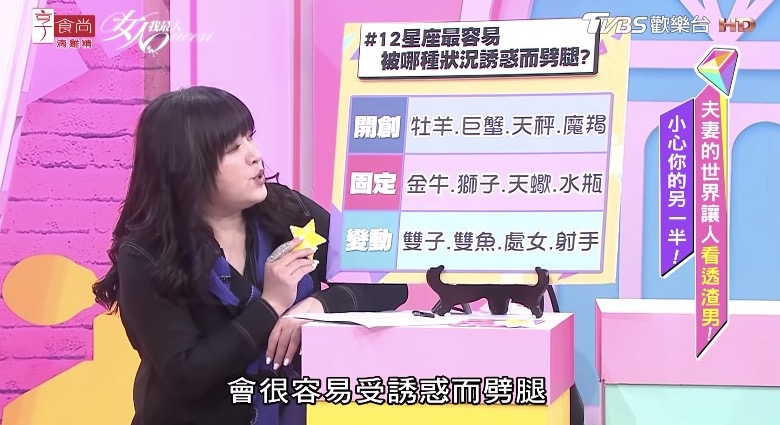 12星座「劈腿誘因」公開！雙魚、處女「道德感薄弱」易受誘惑