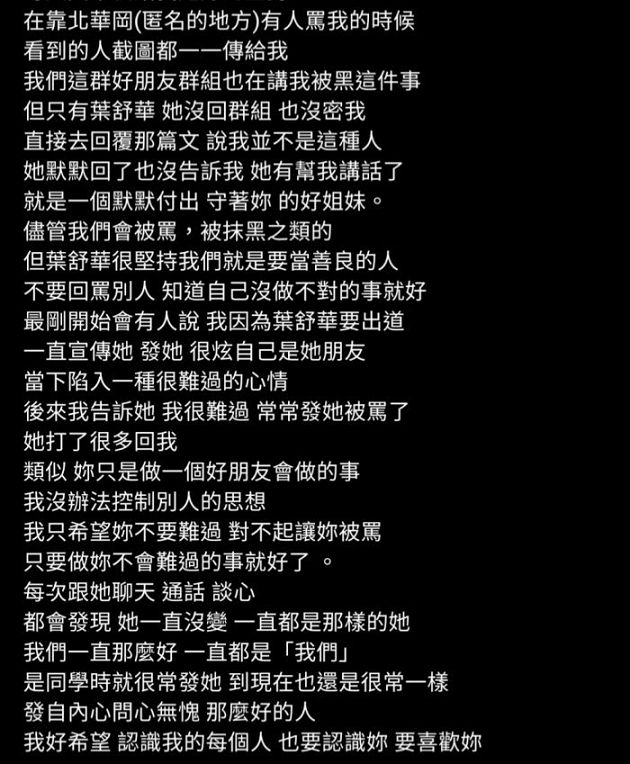 舒華直播槓酸民!「看惡評反應」登韓國熱搜:學生時期再被翻出