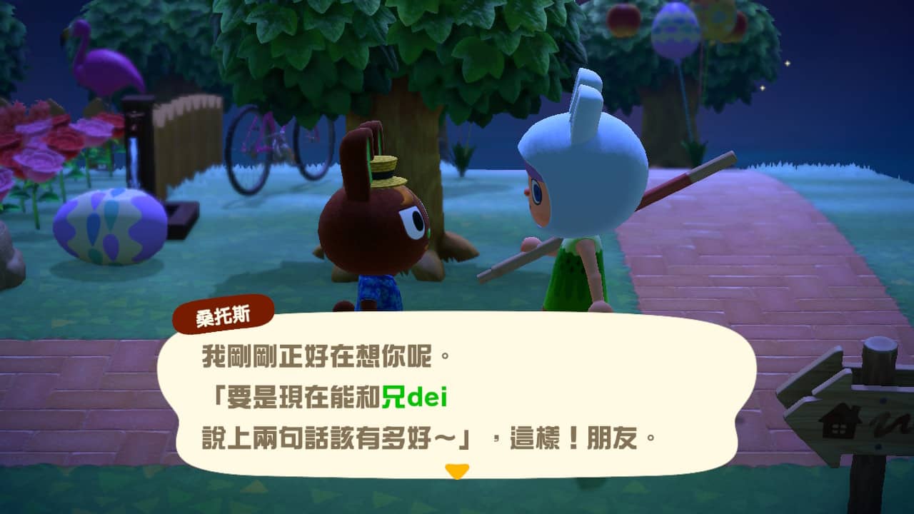 攻略 / 《動物森友會》如何培養居民好感度?亂送「這些東西」大扣分