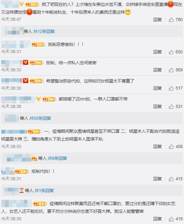 褲底風光全被攝!楊冪「遇變態狂拍」過程全都錄 網氣炸:有病吧!