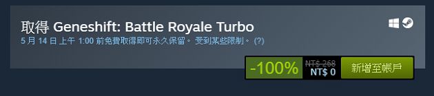 戰車開起來!Q版《俠盜獵車手》多人混戰 限免優惠驚喜上線