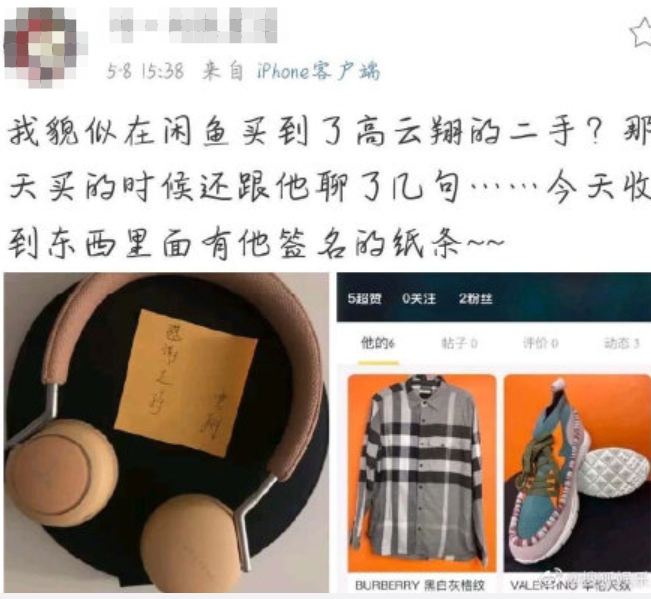 曾爆性侵被封殺！高雲翔「悲慘近況曝光」　「心酸對話」粉絲哭爆！