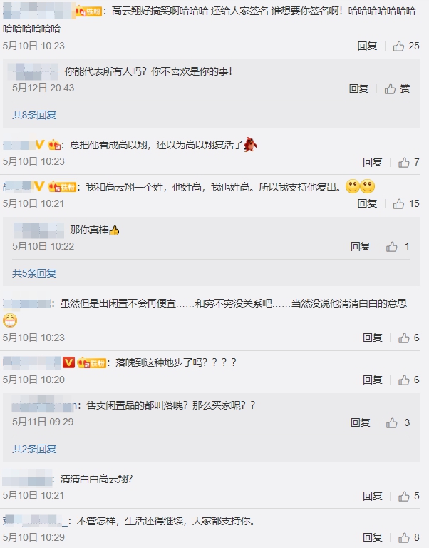 曾爆性侵被封殺！高雲翔「悲慘近況曝光」　「心酸對話」粉絲哭爆！