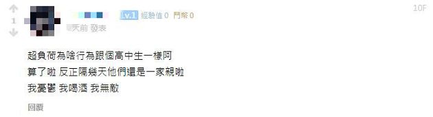 直播撕破臉！超負荷抖實況正妹「暗黑罪狀」：噁心台女