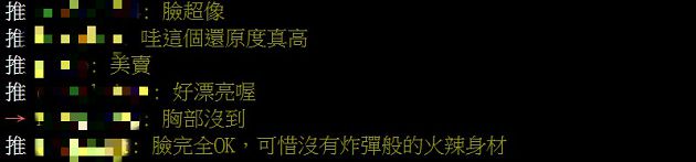 PTT網激推!日網紅100%還原「女神蒂法」 粉絲暴動:完美
