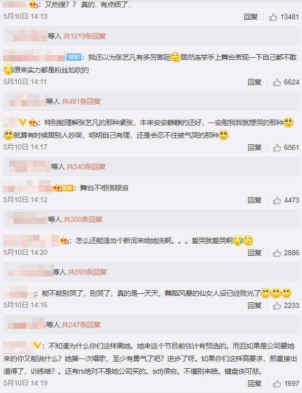 哭不停?《創造營2020》練習生「淚失禁」被罵爆:巨嬰體質?