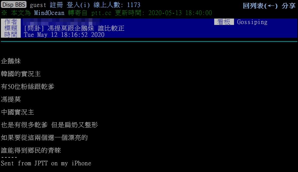 馮提莫尬企鵝妹!PTT問卦「二選一」:她根本完勝!