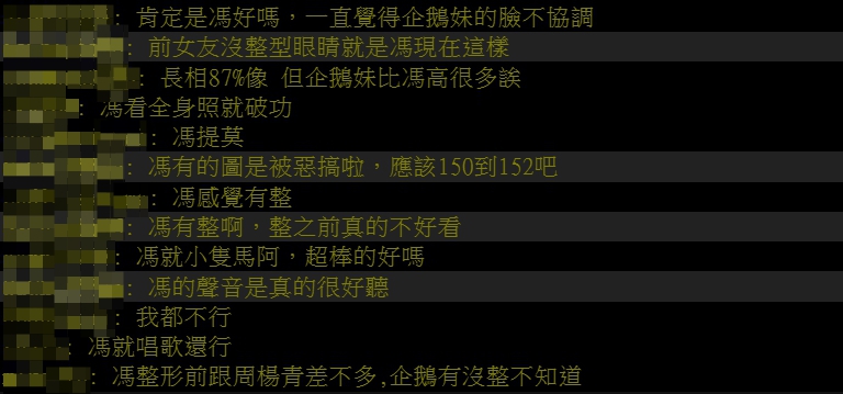 馮提莫尬企鵝妹!PTT問卦「二選一」:她根本完勝!