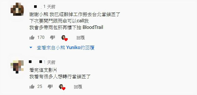 慘濕身！實況美女半夜突遇「謎片情節」：我還穿很少