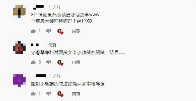 慘濕身！實況美女半夜突遇「謎片情節」：我還穿很少