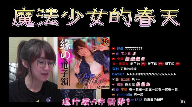 慘濕身！實況美女半夜突遇「謎片情節」：我還穿很少