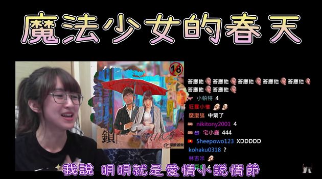 慘濕身！實況美女半夜突遇「謎片情節」：我還穿很少