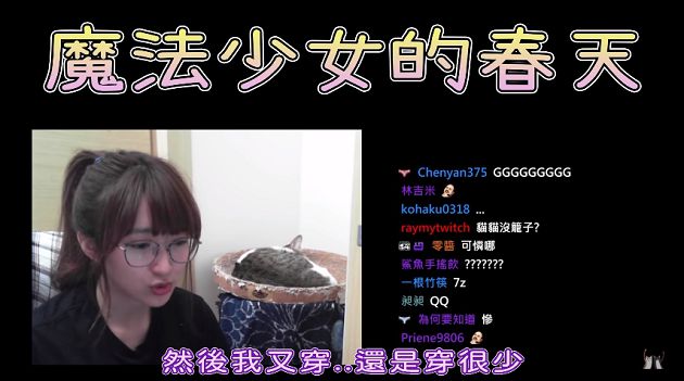 慘濕身！實況美女半夜突遇「謎片情節」：我還穿很少