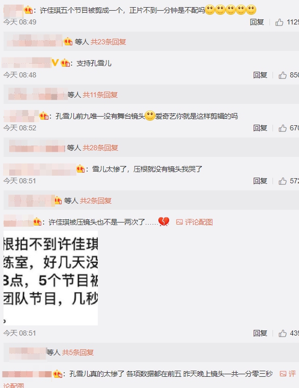 徹底沒有姓名！《青春有你2》練習生「努力全被消失」　網全氣炸！