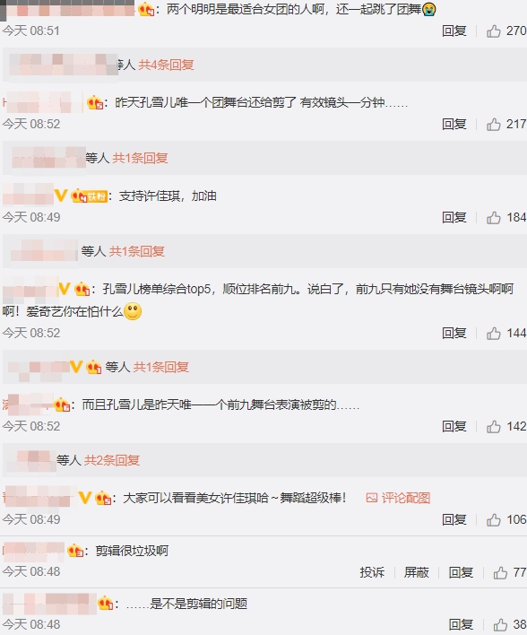 徹底沒有姓名！《青春有你2》練習生「努力全被消失」　網全氣炸！