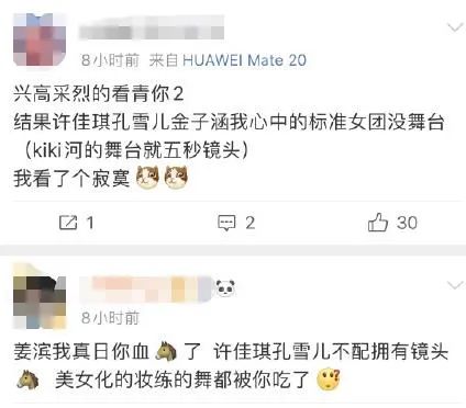 徹底沒有姓名！《青春有你2》練習生「努力全被消失」　網全氣炸！