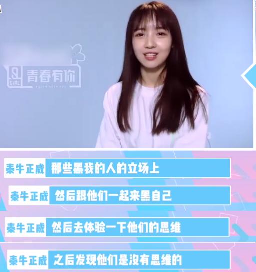 遭酸假臉！《青春有你2》練習生「淘汰近況曝光」　合作「超一線大咖」！