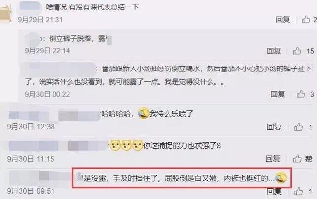 倒立大走光！實況兇妹「曾當眾內內套頭」 　網：又白又嫩