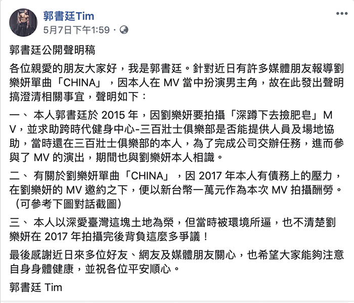 博恩新單曲《TAIWAN》上架!歌詞反諷度滿滿,和劉樂妍《CHINA》隔空打對台