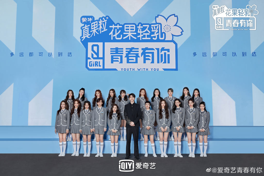 《青春有你2》前20出爐!虞書欣「摔下第一名」放話:等著姊姊!