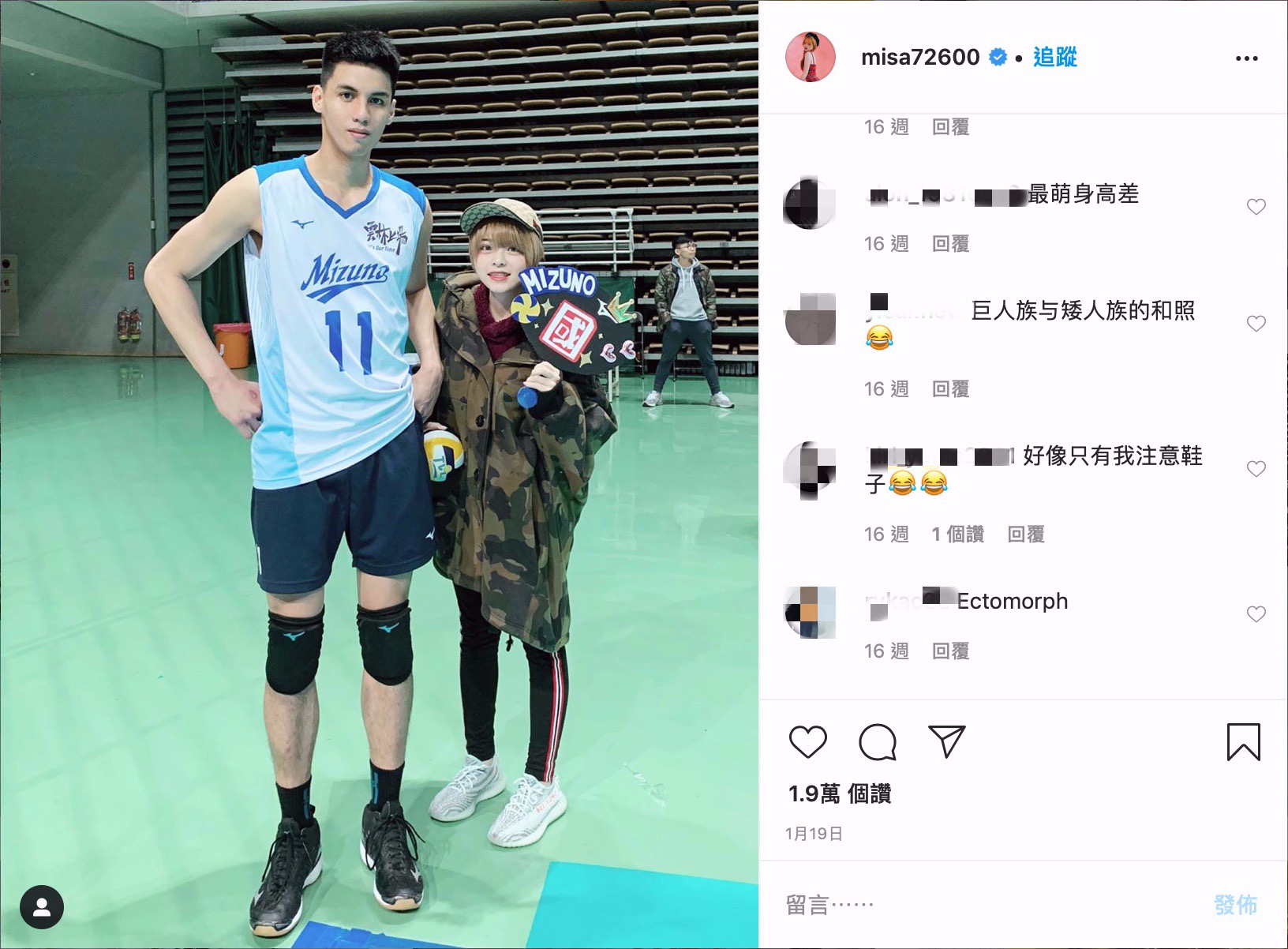 米砂被分手？前任恩愛照外洩 她怒批：時間管理大師！