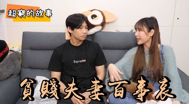 慘破產!尼克、Ashly零收入「落魄慘況」曝光:一天只吃一餐