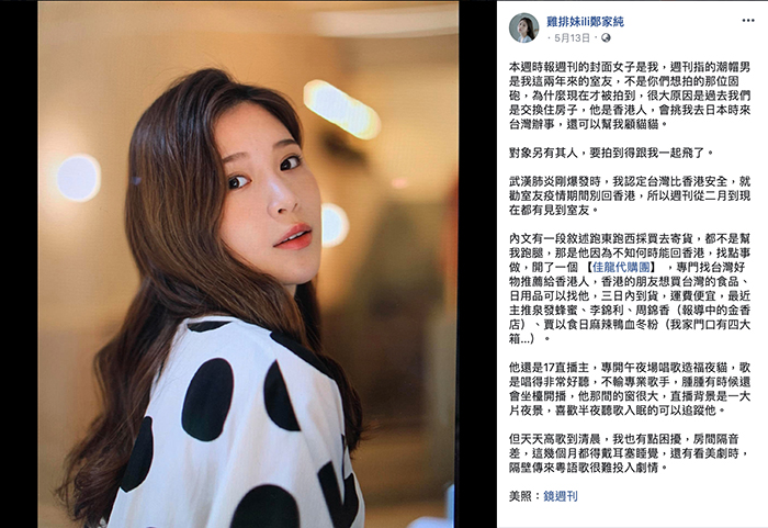 雞排妹18禁影片外流？她發文澄清 怒嗆：智障無恥