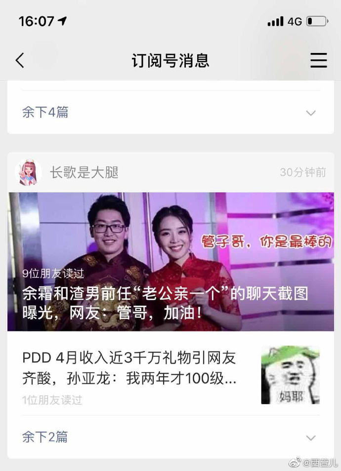 親密照全外流!LPL超正女主播「曾遭爆無縫接軌」 網氣炸:綠茶!