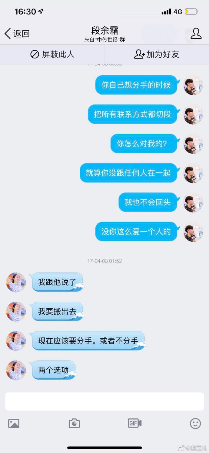 親密照全外流!LPL超正女主播「曾遭爆無縫接軌」 網氣炸:綠茶!