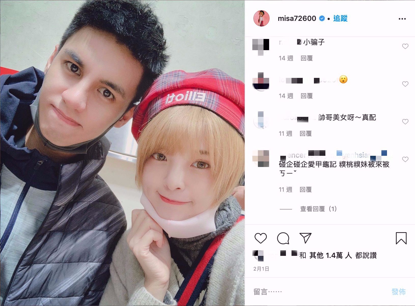 米砂被分手？前任恩愛照外洩 她怒批：時間管理大師！