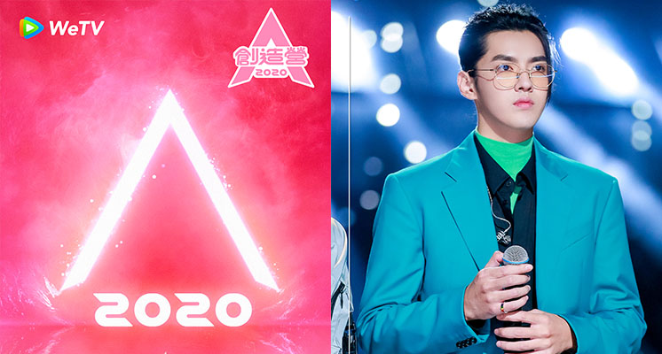 回憶殺!《創造營2020》吳亦凡突襲鹿晗、黃子韜 網淚崩:青春真的回來了