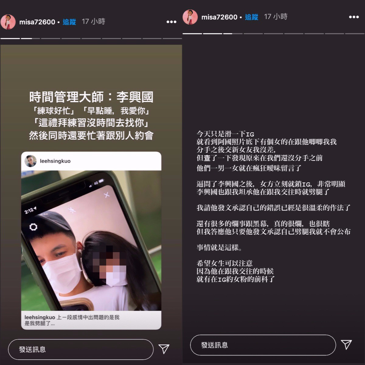 米砂被分手？前任恩愛照外洩 她怒批：時間管理大師！