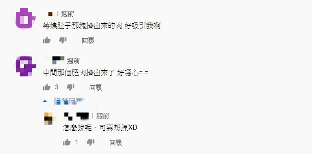 阿姨慘走鐘?網抓貝莉莓「洞洞衣溢出肥肉」急爆氣:我就肥