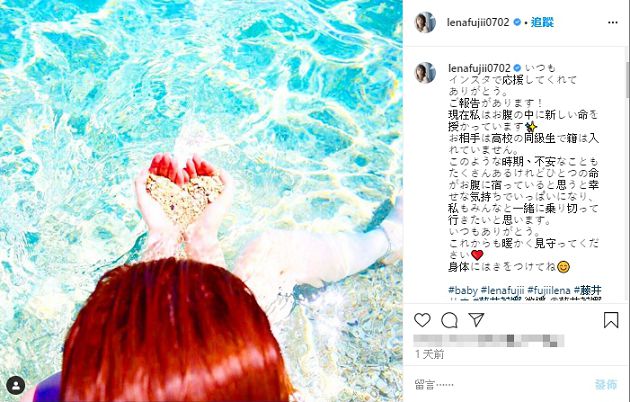 和汪東城戀情傳不停!日本首席名模「自爆懷孕」:公開生爸身分