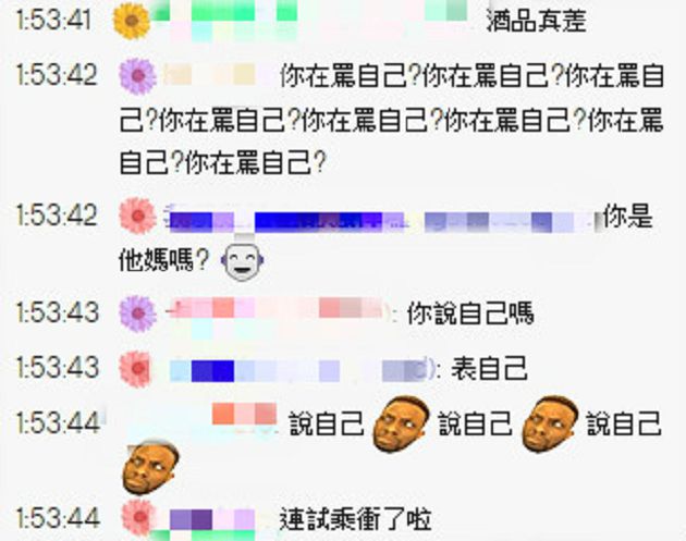 遭轟心機台女!實況主爆出「失控行徑」 網諷:酒品真差